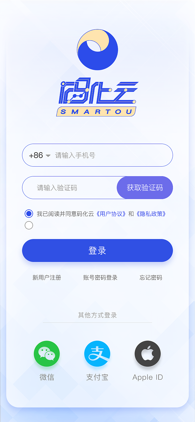 码化云APP_用户版