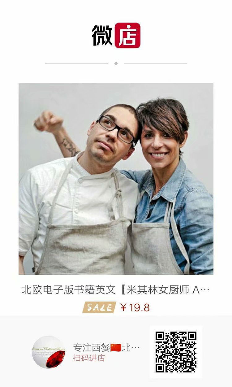 米其林摆盘分享