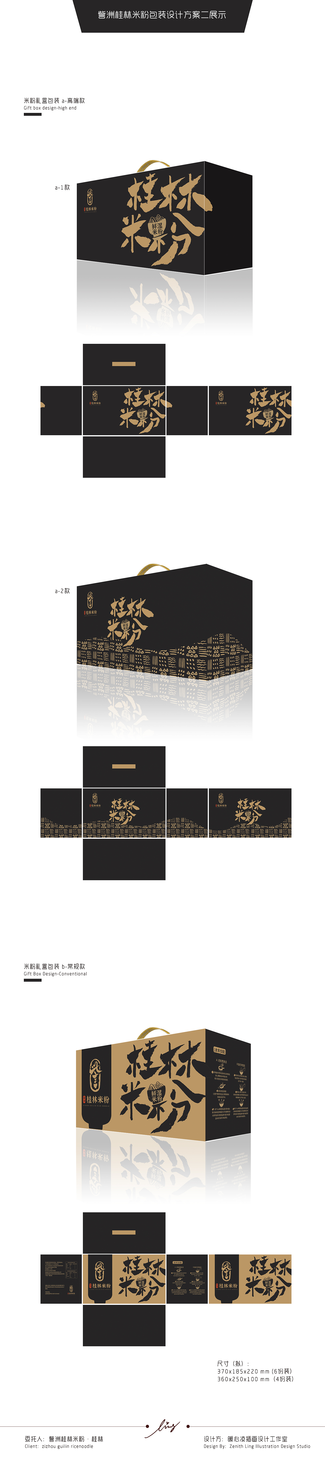 訾洲桂林米粉品牌VI相关设计(图ZMzM0Mjg4MDg4) - 品牌 - 站酷设计师凌_ZenithLing原创素材 - 站酷ZCOOL