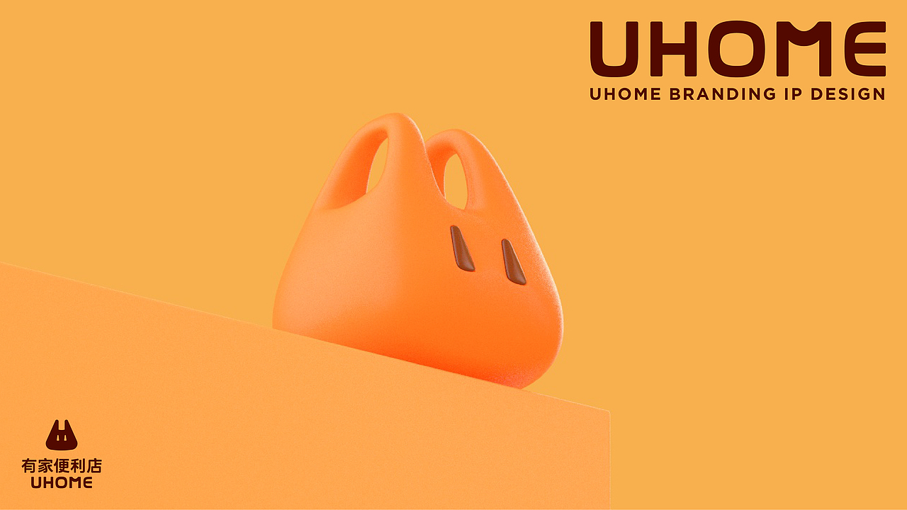 有家便利店-VI设计