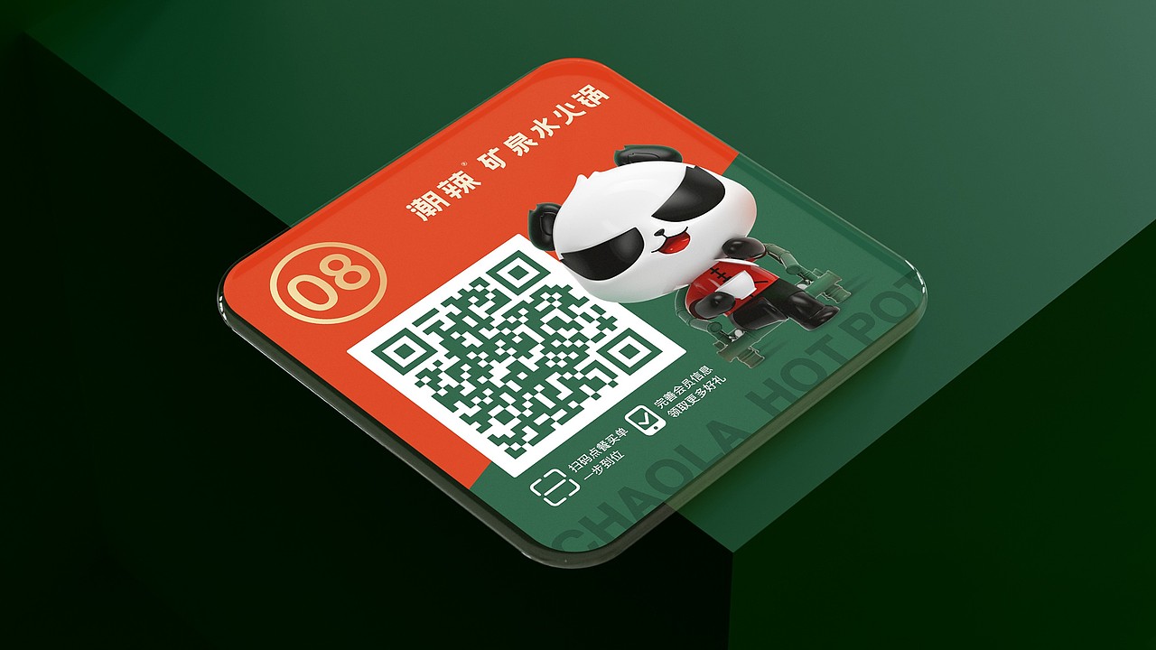 潮辣矿泉水火锅 / 品牌升级（图ZMjk2OTIwNjIw） - 品牌 - 站酷设计师闵旭INHERE原创素材 - 站酷ZCOOL