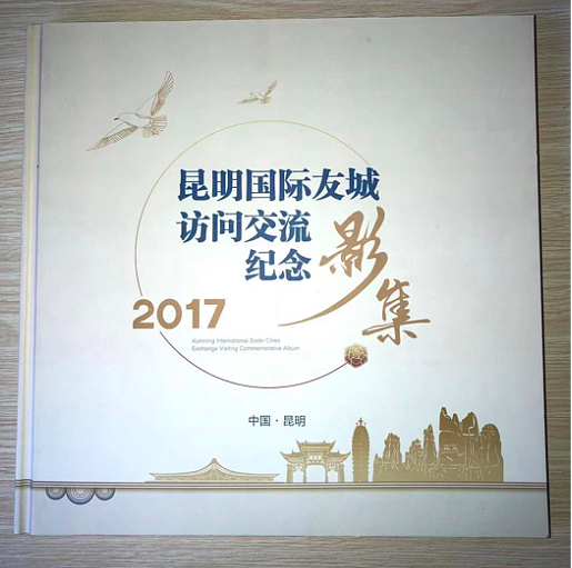 昆明国际友城访问交流纪念影集-2017（图ZMzA0NTU2ODIw） - 书籍/画册 - 站酷设计师珍妮阿朴嘉原创素材 - 站酷ZCOOL