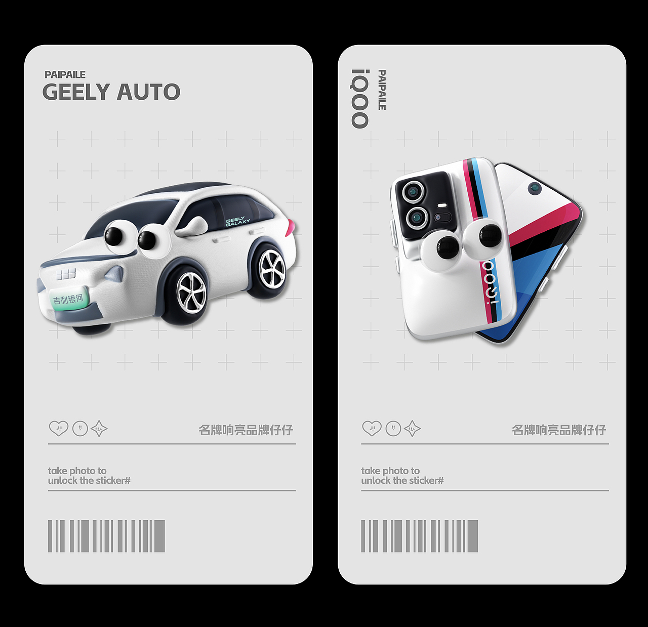 淘宝拍拍乐2.0｜70个商品公仔IP形象设计 & 618UI设计（图ZMzQ2MDAyNDA0） - 人物/生物 - 站酷设计师UNIONE混合兽原创素材 - 站酷ZCOOL