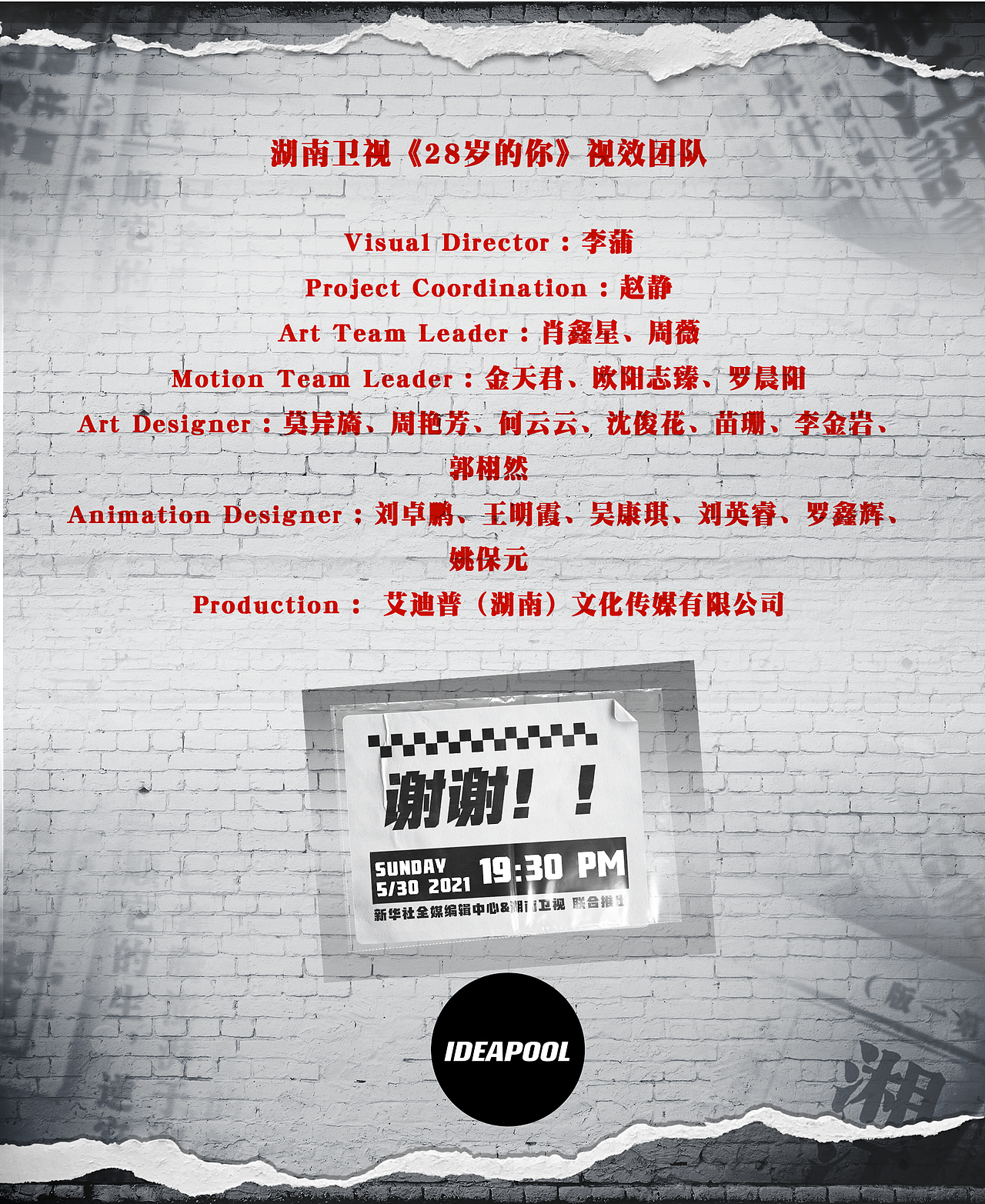《28岁的你》｜ideapool艾迪普（图ZMzAwMzg5ODQ0） - 动画/影视 - 站酷设计师艾迪普ideapool原创素材 - 站酷ZCOOL