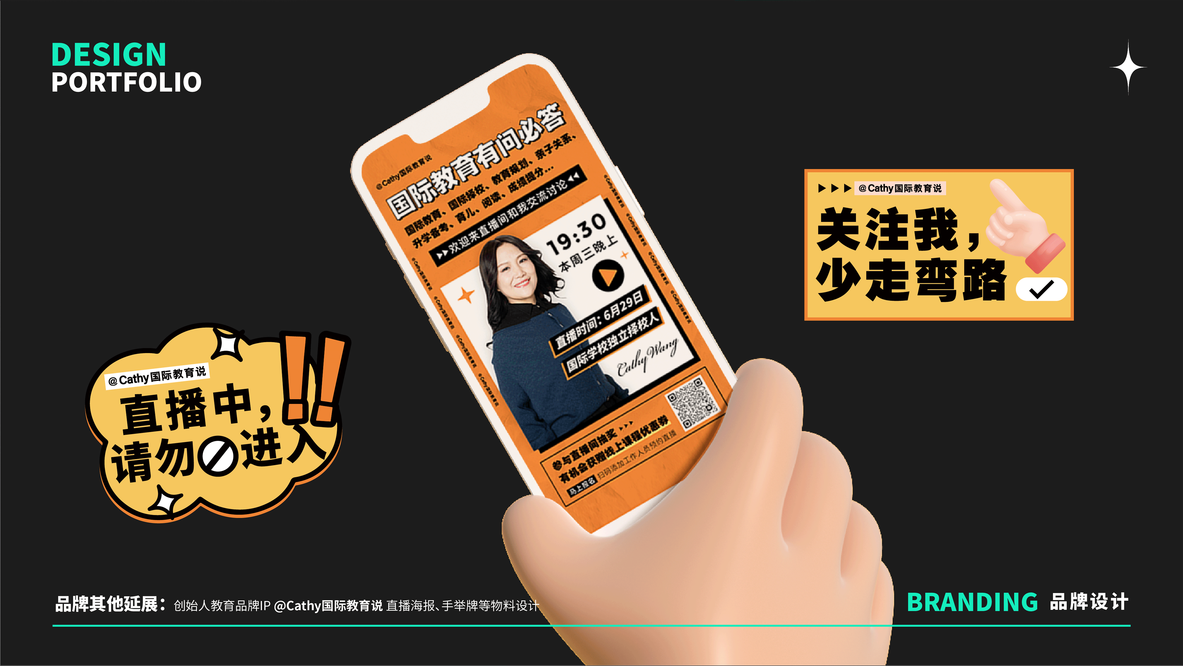 平面设计作品集-线上运营（图ZMzE3MTgxODIw） - 宣传物料 - 站酷设计师米盖V原创素材 - 站酷ZCOOL