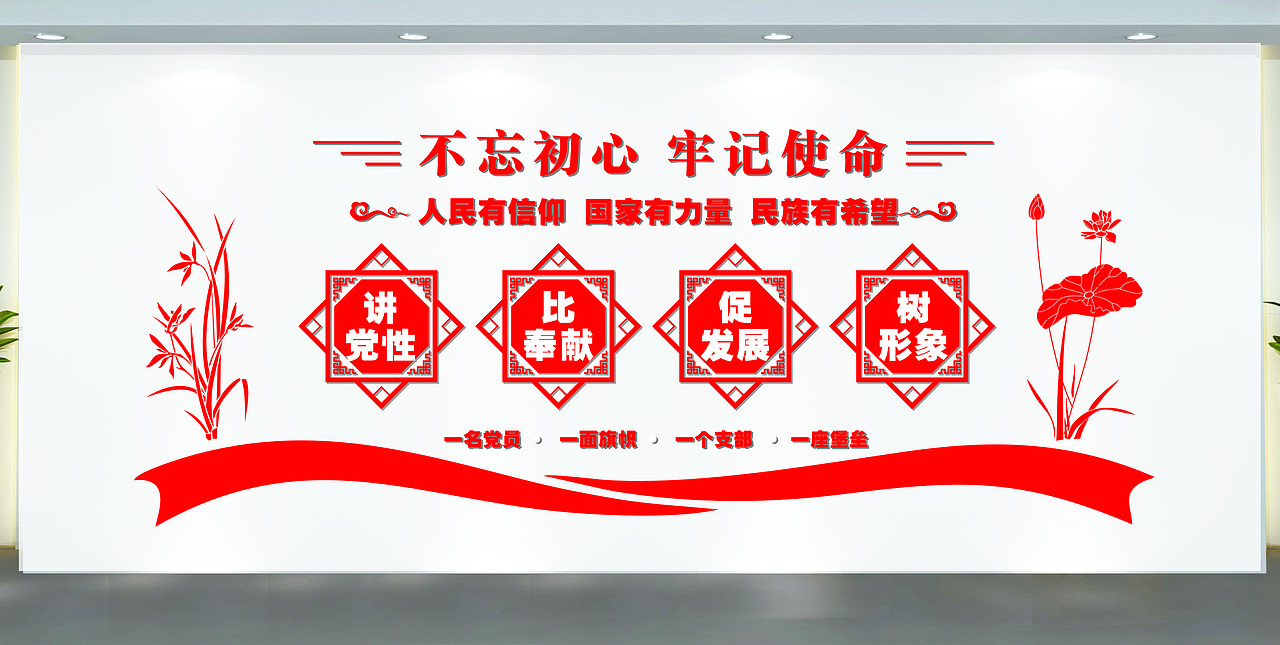 社会主义核心价值观文化墙展板