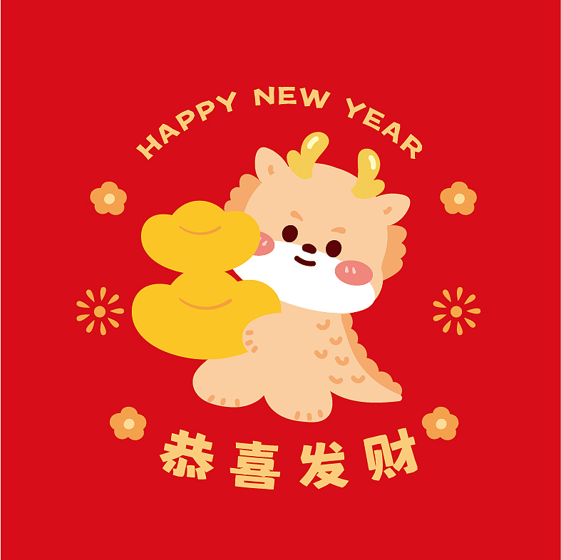 小飞龙卡通可爱插画头像新年快乐龙年快乐平安喜乐