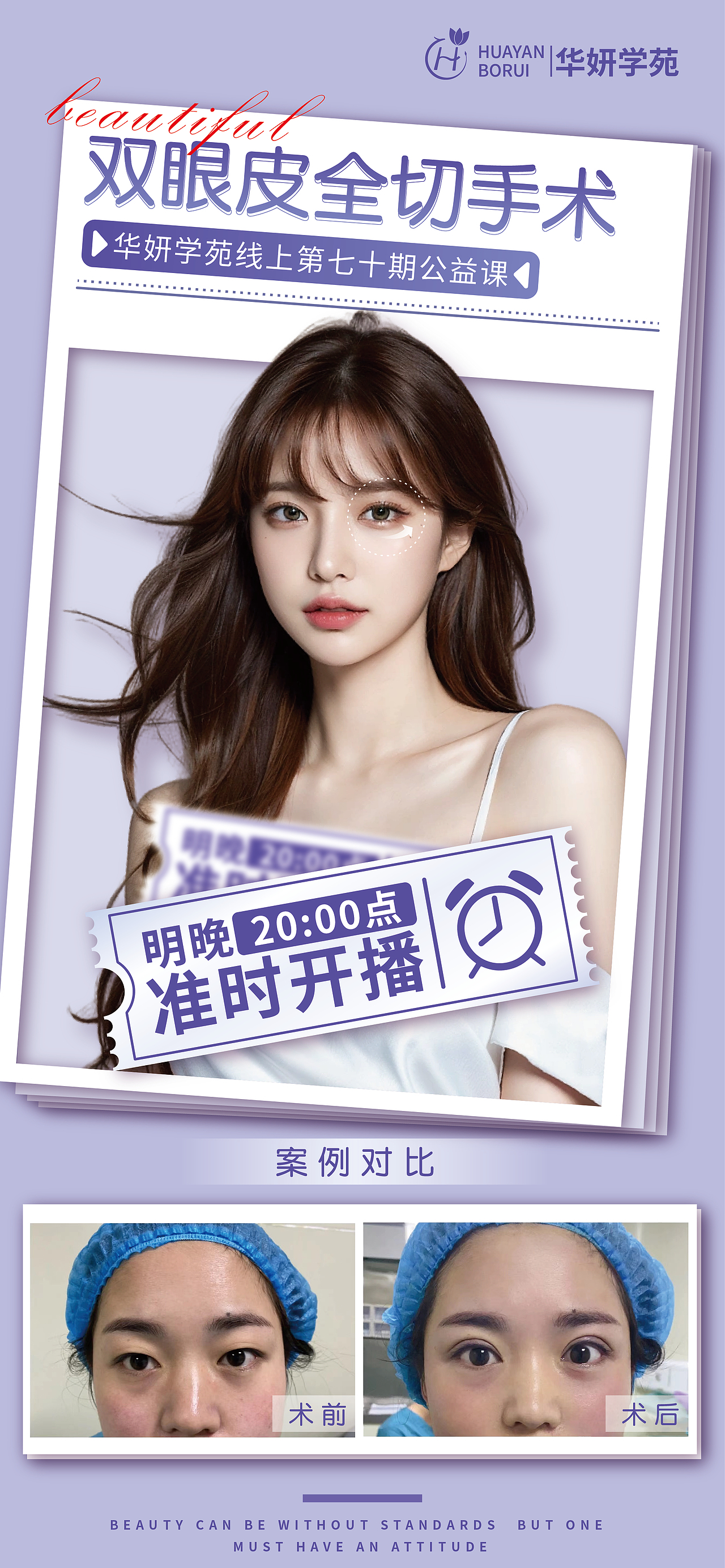 工作日常-直播海报（图ZMzU2ODU3NTI0） - 包装 - 站酷设计师intrips_原创素材 - 站酷ZCOOL