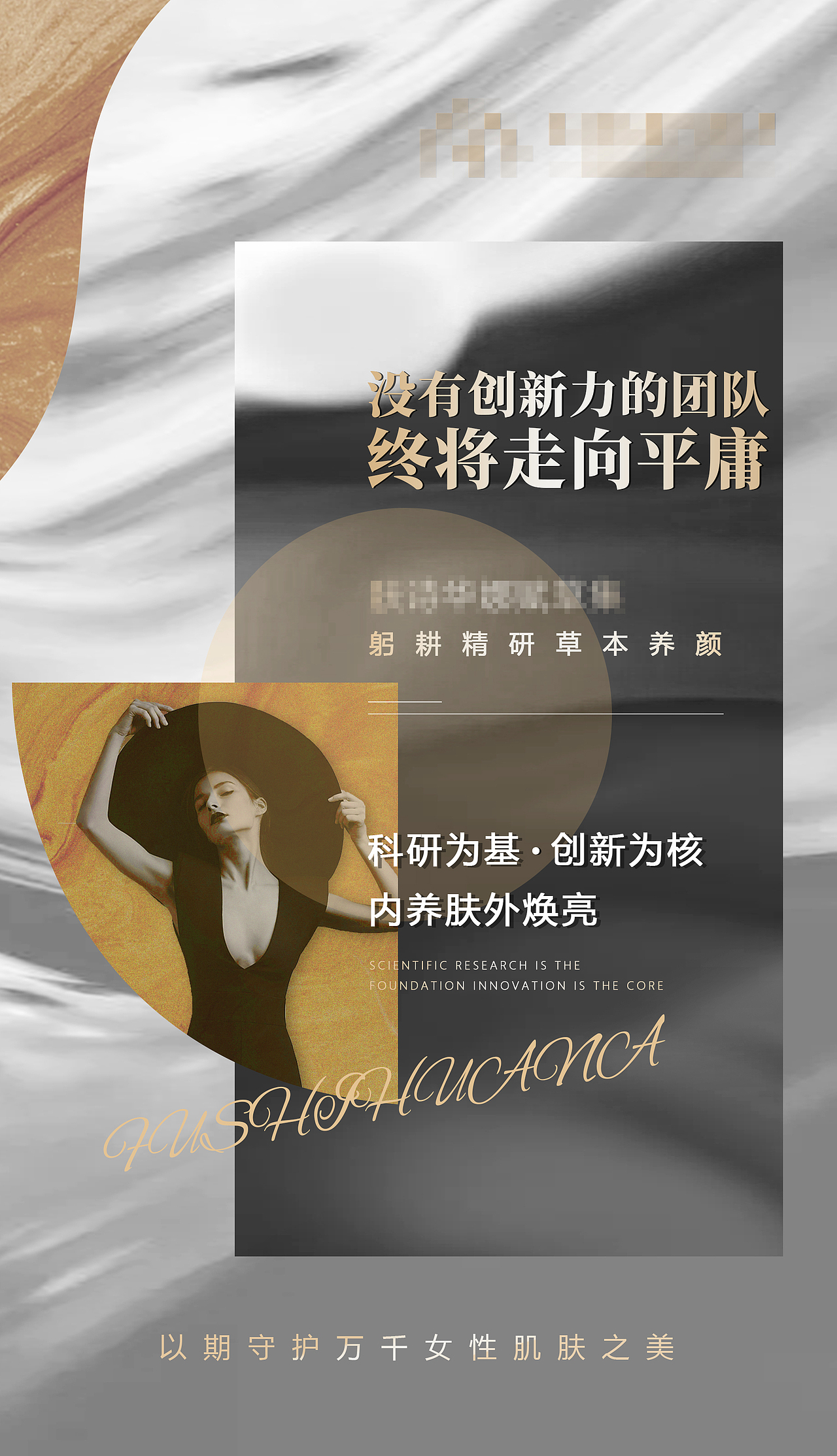 护肤品招商海报（图ZMzM2ODkyODY4） - 海报 - 站酷设计师七七是个设计师原创素材 - 站酷ZCOOL