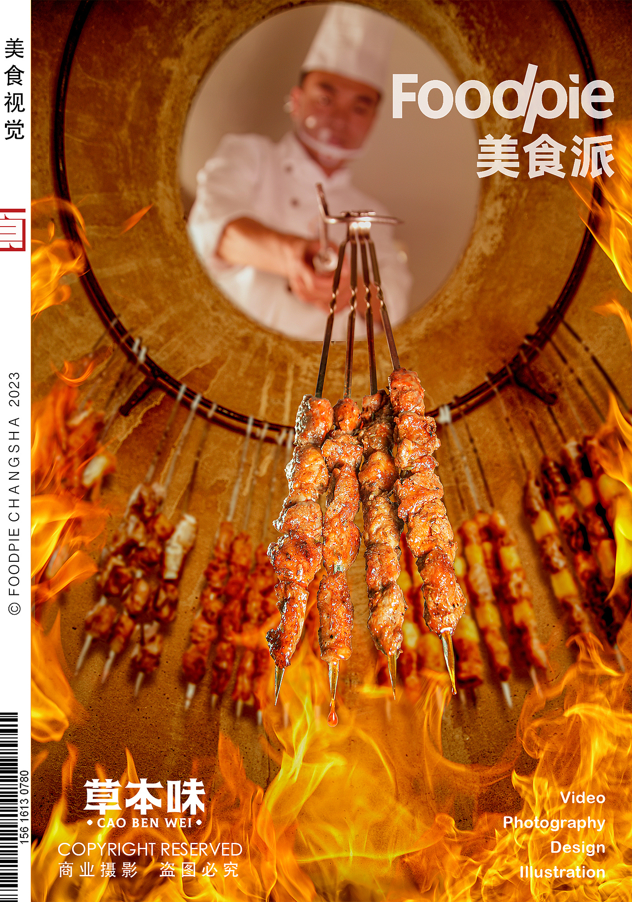 唯爱与美食摄影不可辜负,长沙美食派2023年度案例集锦