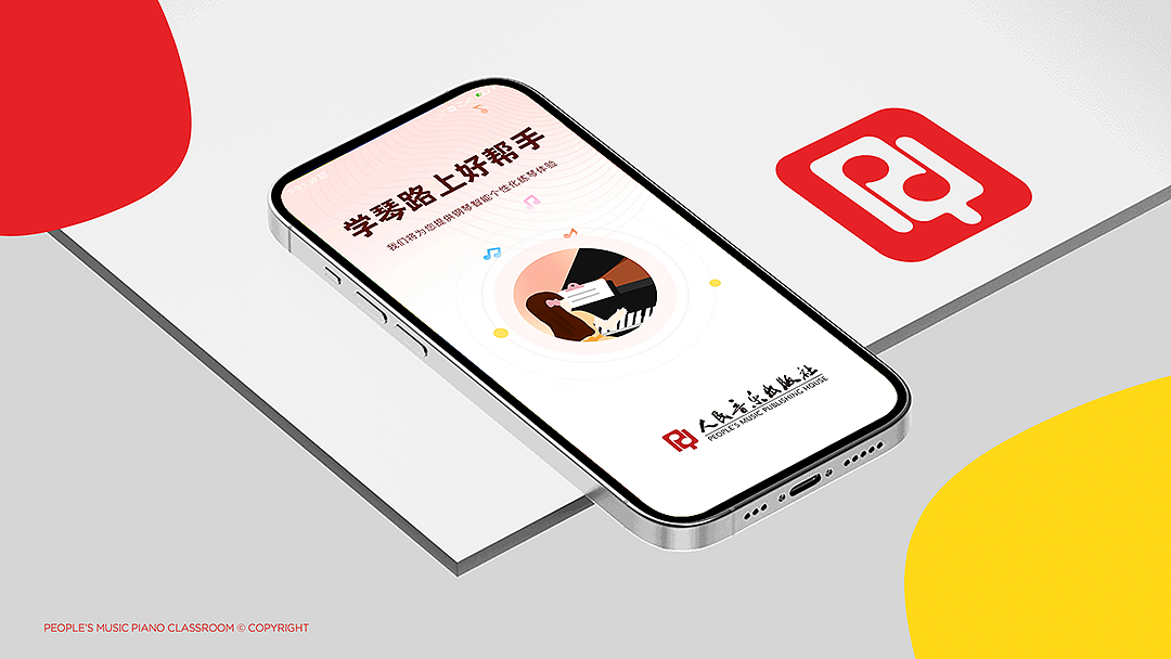人音教育钢琴教室-教育品牌设计（图ZMzQxOTQ2NjQw） - 品牌 - 站酷设计师优站品牌策划原创素材 - 站酷ZCOOL