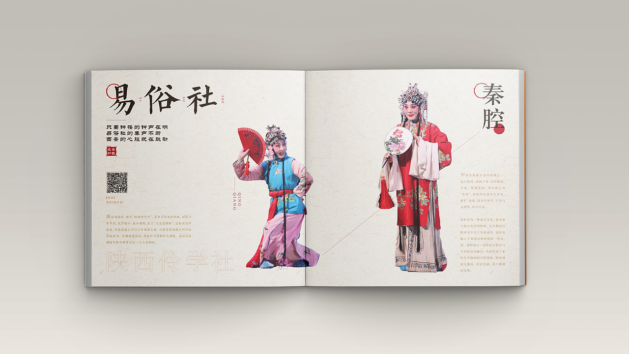 新东方文旅 —— 盛唐长安画册（图ZMzYzODQxOTIw） - 书籍/画册 - 站酷设计师玖叁合原创素材 - 站酷ZCOOL