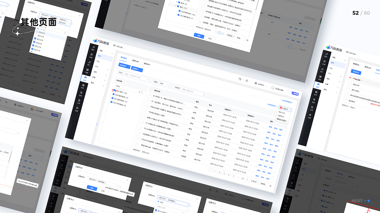 [2021-2022]UI作品集-B/C端