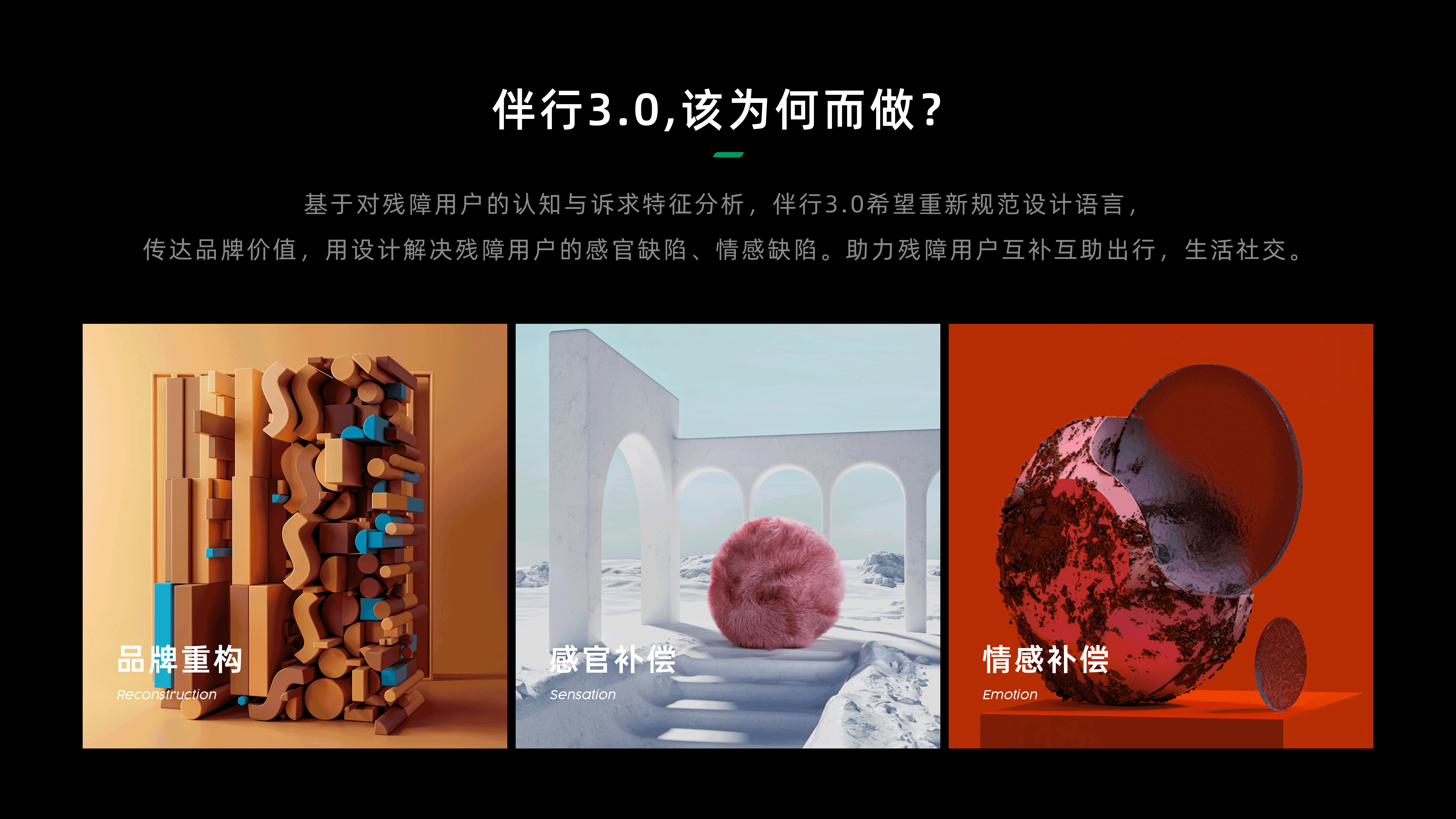 伴行3.0--无障碍设计(图ZMzAyNjEwMDUy) - APP界面 - 站酷设计师明心y原创素材 - 站酷ZCOOL