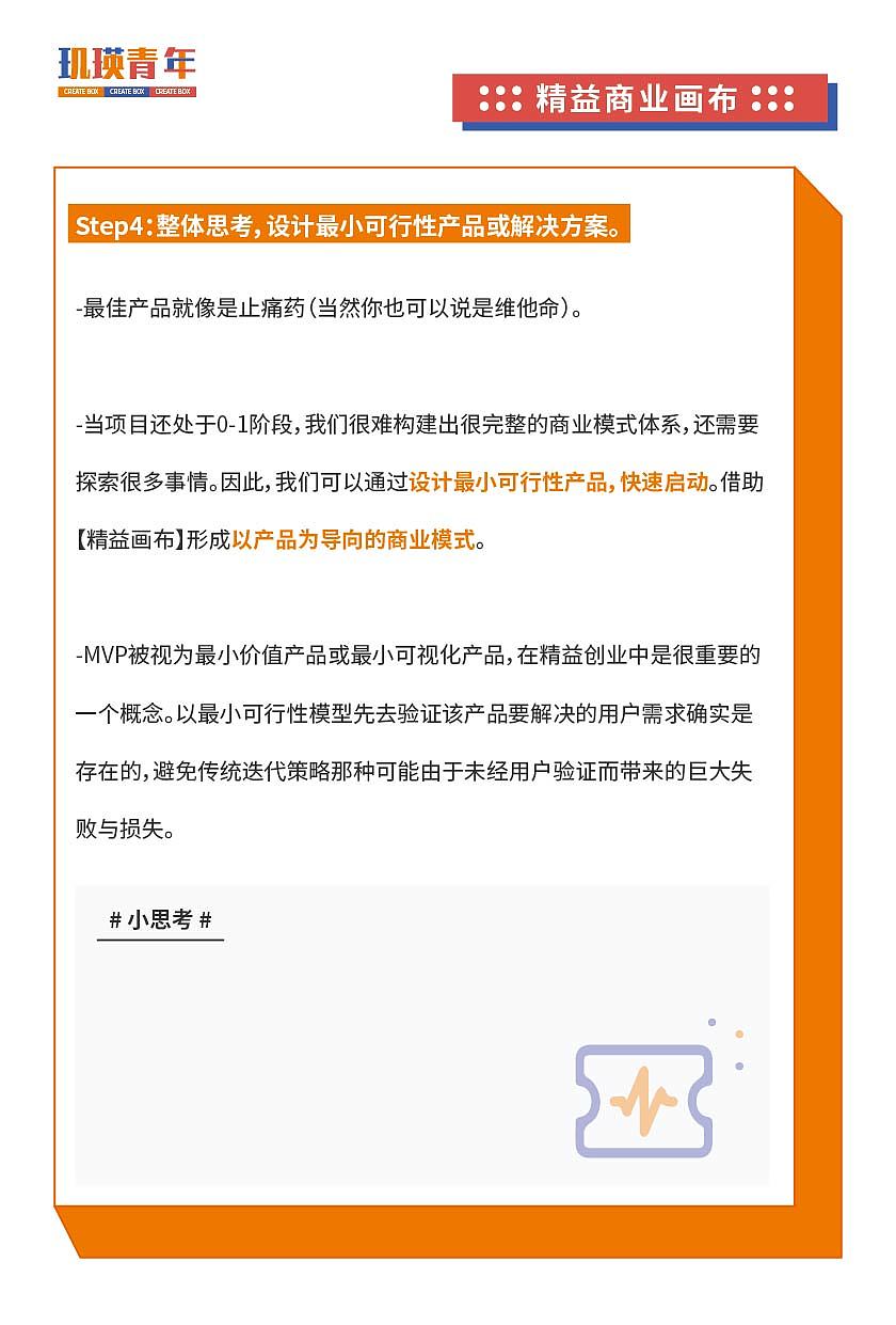 创业手账策划撰写设计（图ZMzA2NjA1MzQ0） - 书籍/画册 - 站酷设计师kkkkkkk10原创素材 - 站酷ZCOOL