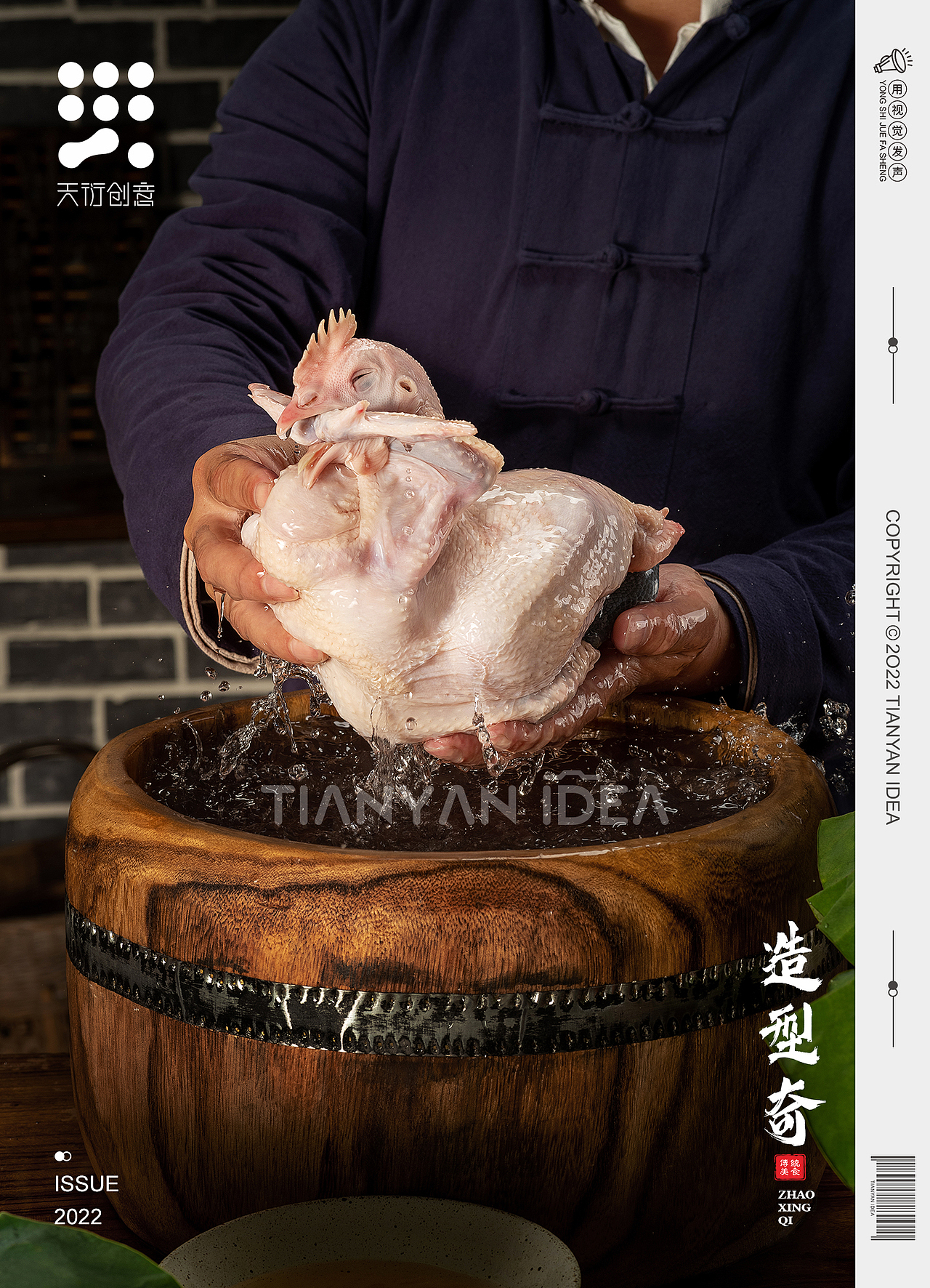 德州扒鸡-非遗传承篇（图ZMzI3MjU4MTYw） - 美食摄影 - 站酷设计师天衍创意原创素材 - 站酷ZCOOL