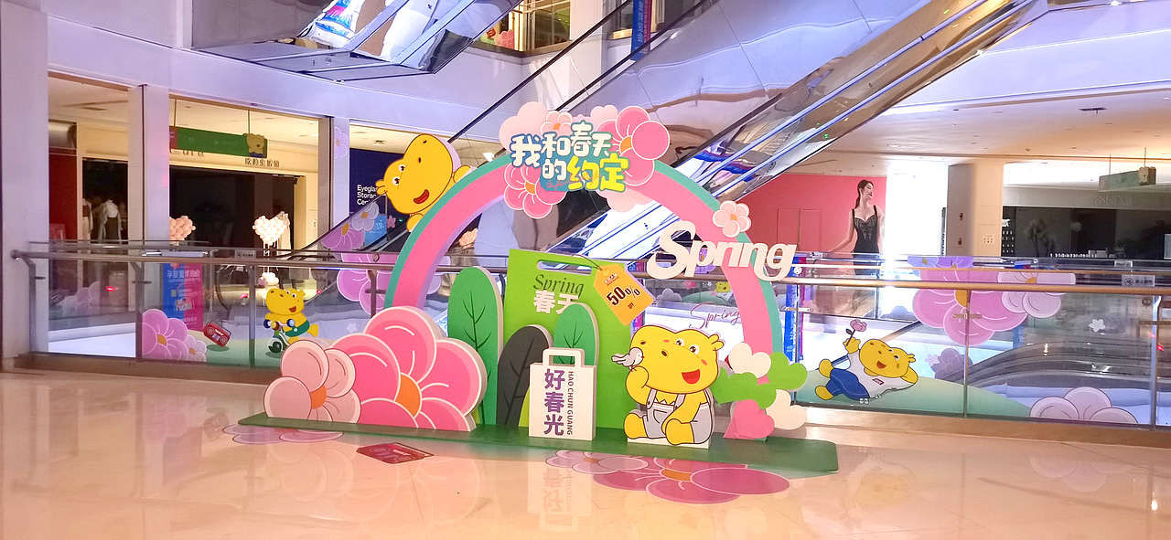 春季美陈（带源文件）