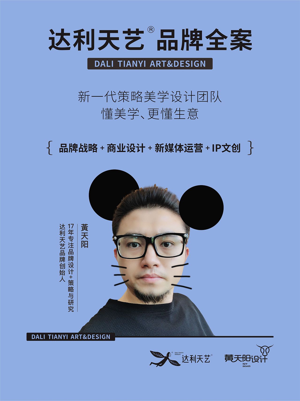 品牌全案+全部内容（图ZMzU2NDM4NjQ4） - 品牌 - 站酷设计师黄天阳设计原创素材 - 站酷ZCOOL