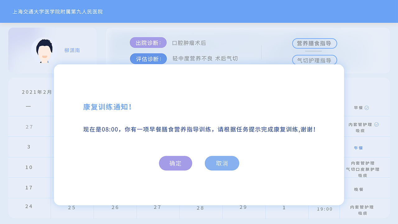 上海第九人民医院项目系统（图ZMzMzODM4MDYw） - 软件界面 - 站酷设计师Z61436957原创素材 - 站酷ZCOOL