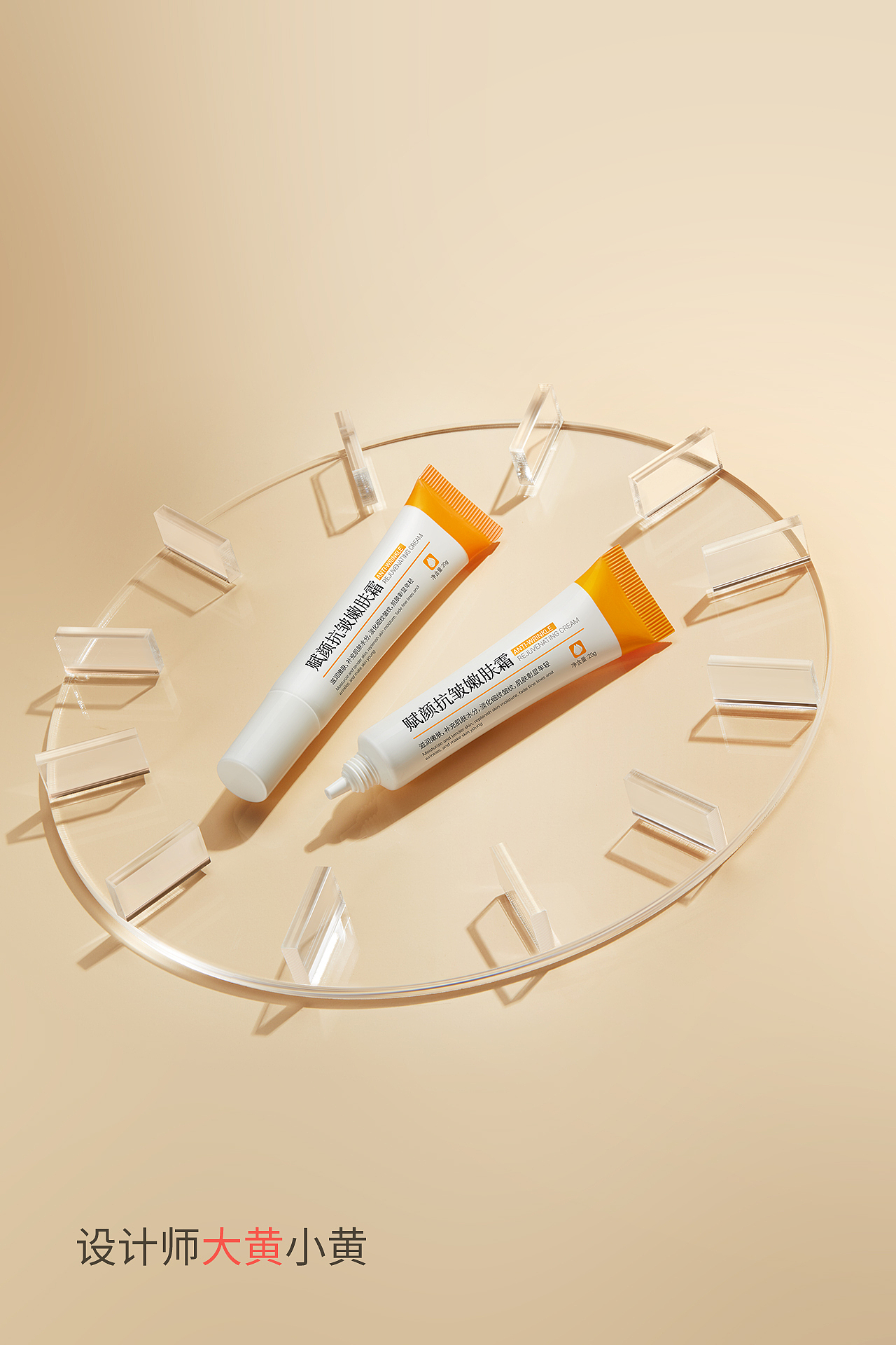 抗皱嫩肤霜精修（图ZMzA4NTMwNDQ4） - 修图/后期 - 站酷设计师设计师小黄大黄原创素材 - 站酷ZCOOL