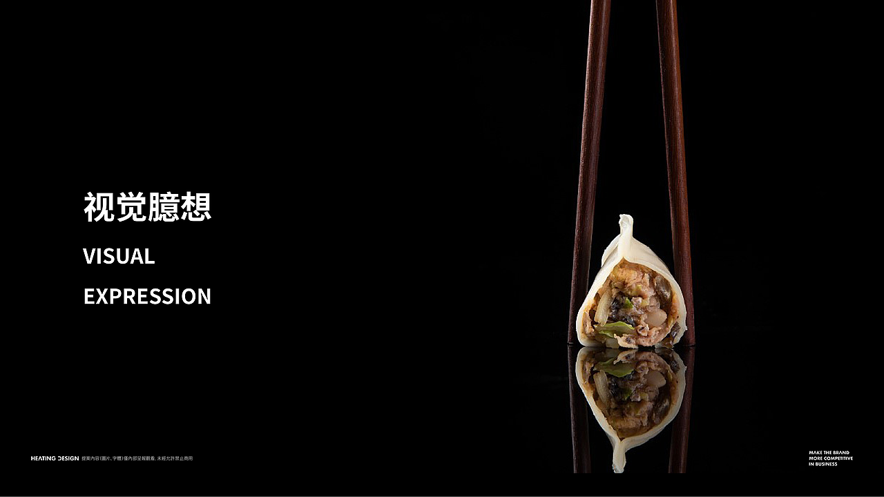 『蓉新记·味十九』全案策划分享 ✖ 禾树（图ZMzE2Mjk0NDQ4） - 品牌 - 站酷设计师禾树设计原创素材 - 站酷ZCOOL