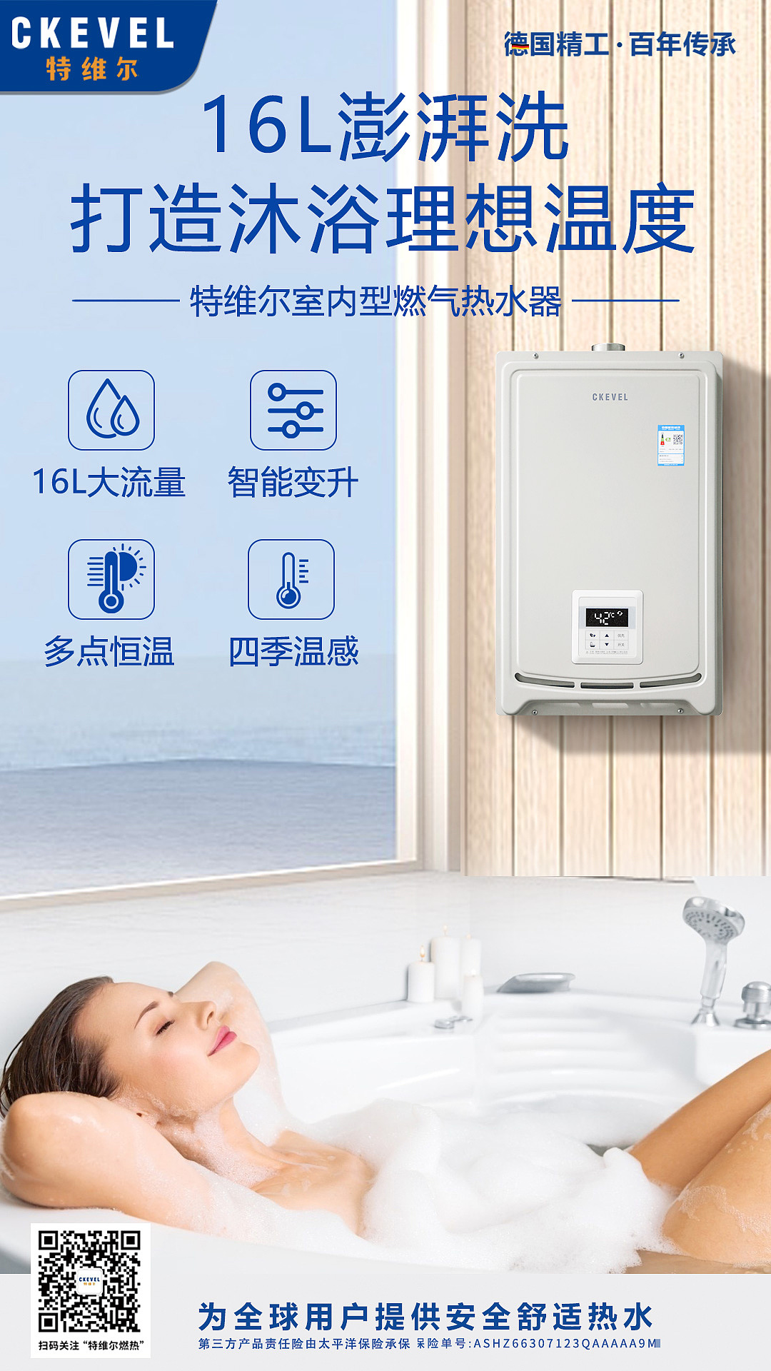 热水器海报（图ZMzU5ODM3NzQw） - 宣传物料 - 站酷设计师格格尚原创素材 - 站酷ZCOOL