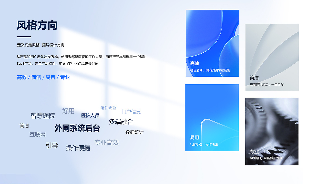 B端复盘-外网系统管理后台