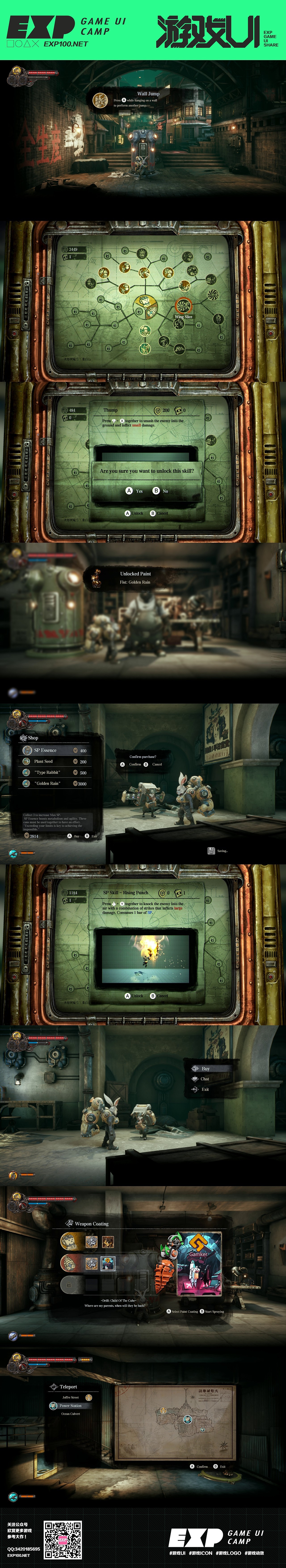 【暗影火炬城】游戏UI大作赏析-第233期