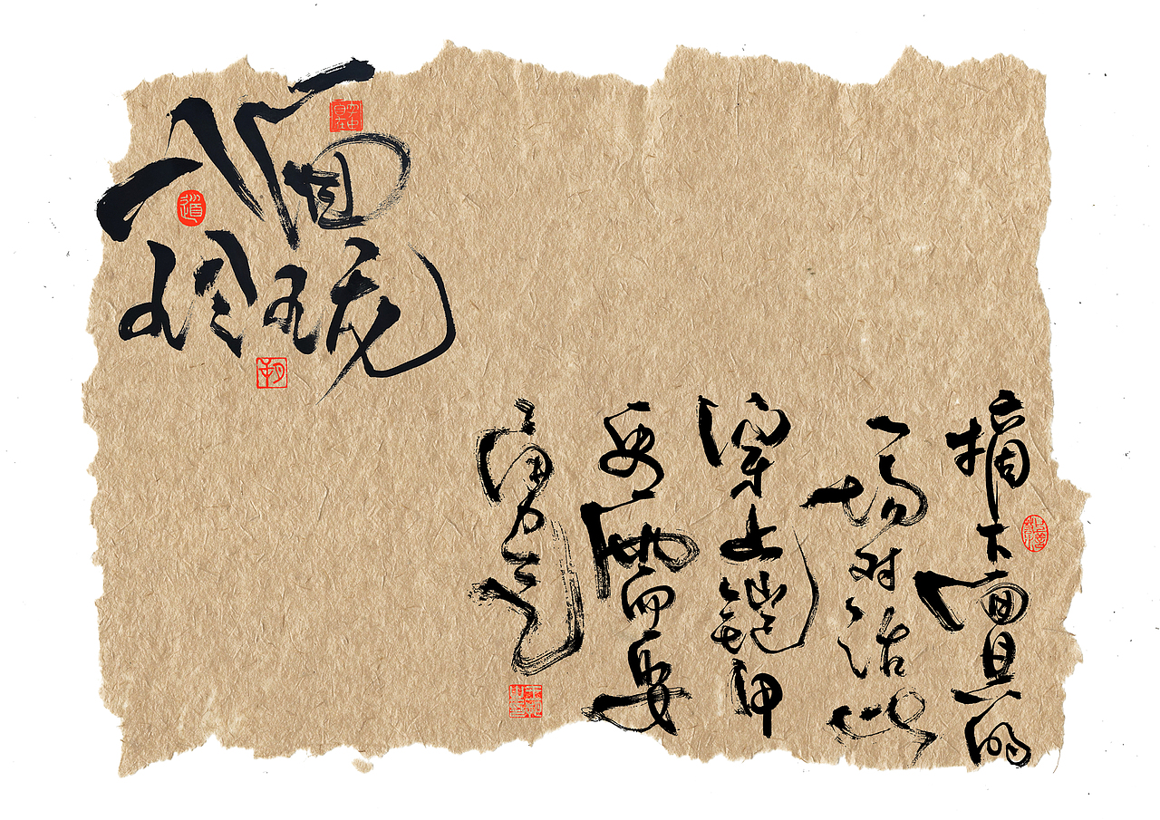 手写字·《天行九歌》(图ZMzUzODk4NDI4) - 字体/字形 - 站酷设计师字言其说原创素材 - 站酷ZCOOL