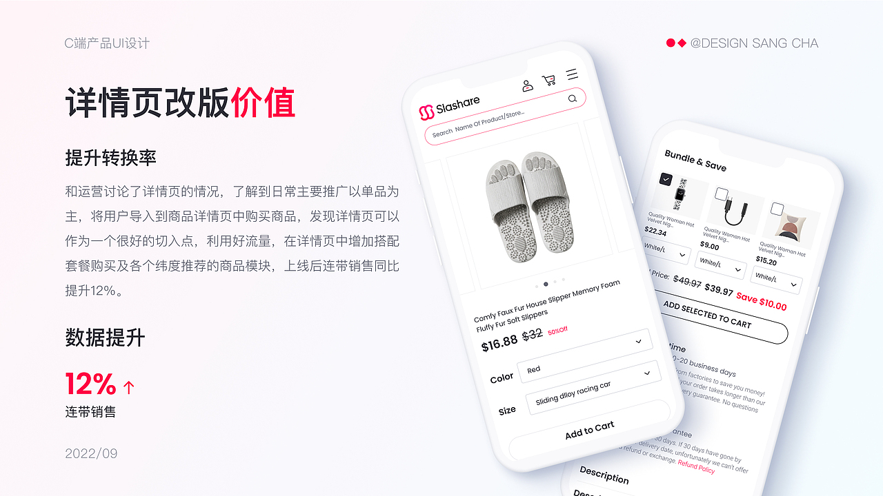 UI设计作品-跨境电商平台