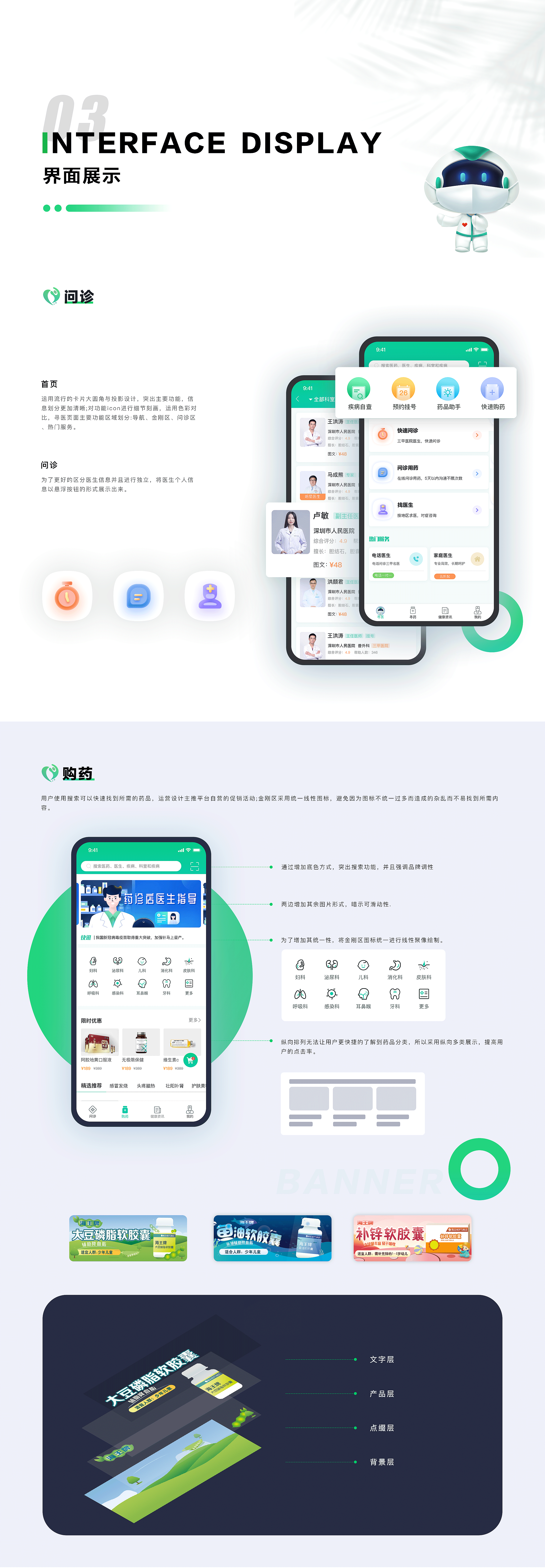 医疗app（图ZMzI0NDYxMjI4） - APP界面 - 站酷设计师达达里鸭原创素材 - 站酷ZCOOL