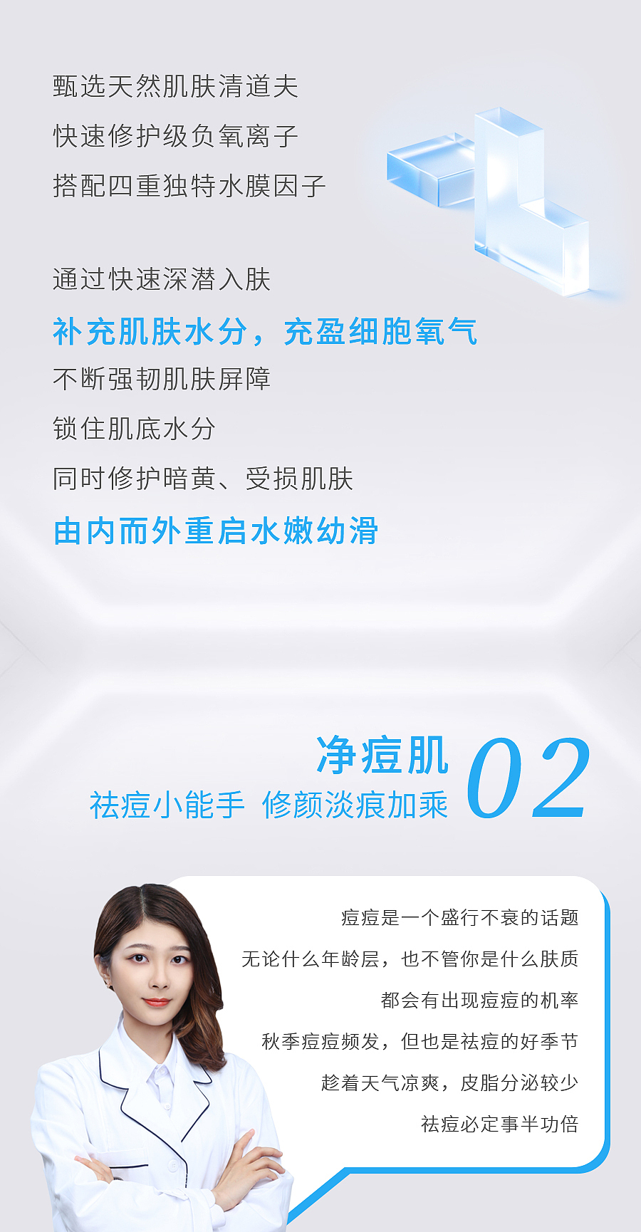 护肤系列（图ZMzM1OTEwNDg0） - 品牌 - 站酷设计师云云是可爱吖原创素材 - 站酷ZCOOL
