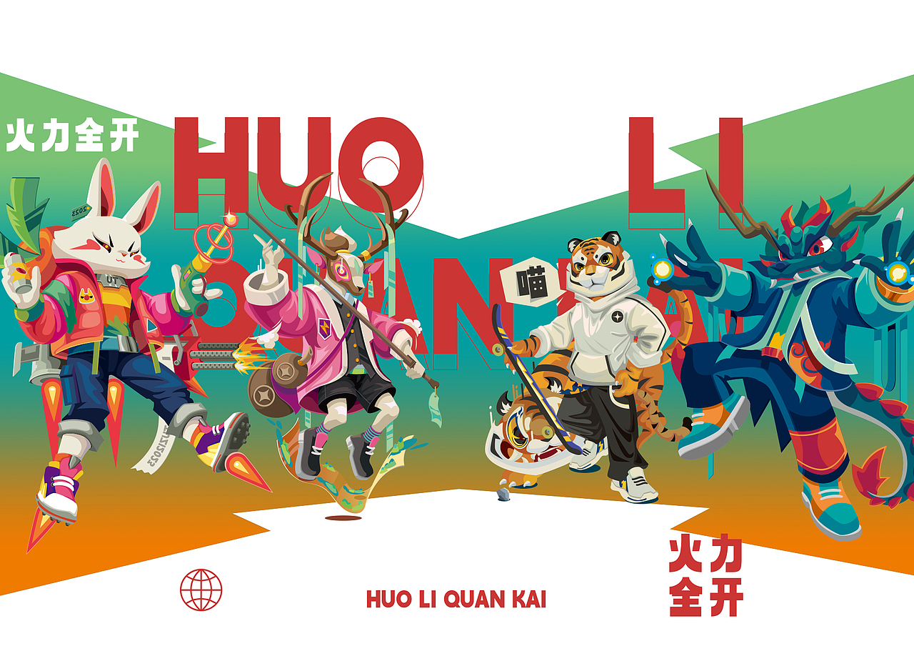 2023年系列插画合集/矢量插画绘制（图ZMzUwMzA2NzI0） - 商业插画 - 站酷设计师木中瓶品牌铸造局原创素材 - 站酷ZCOOL