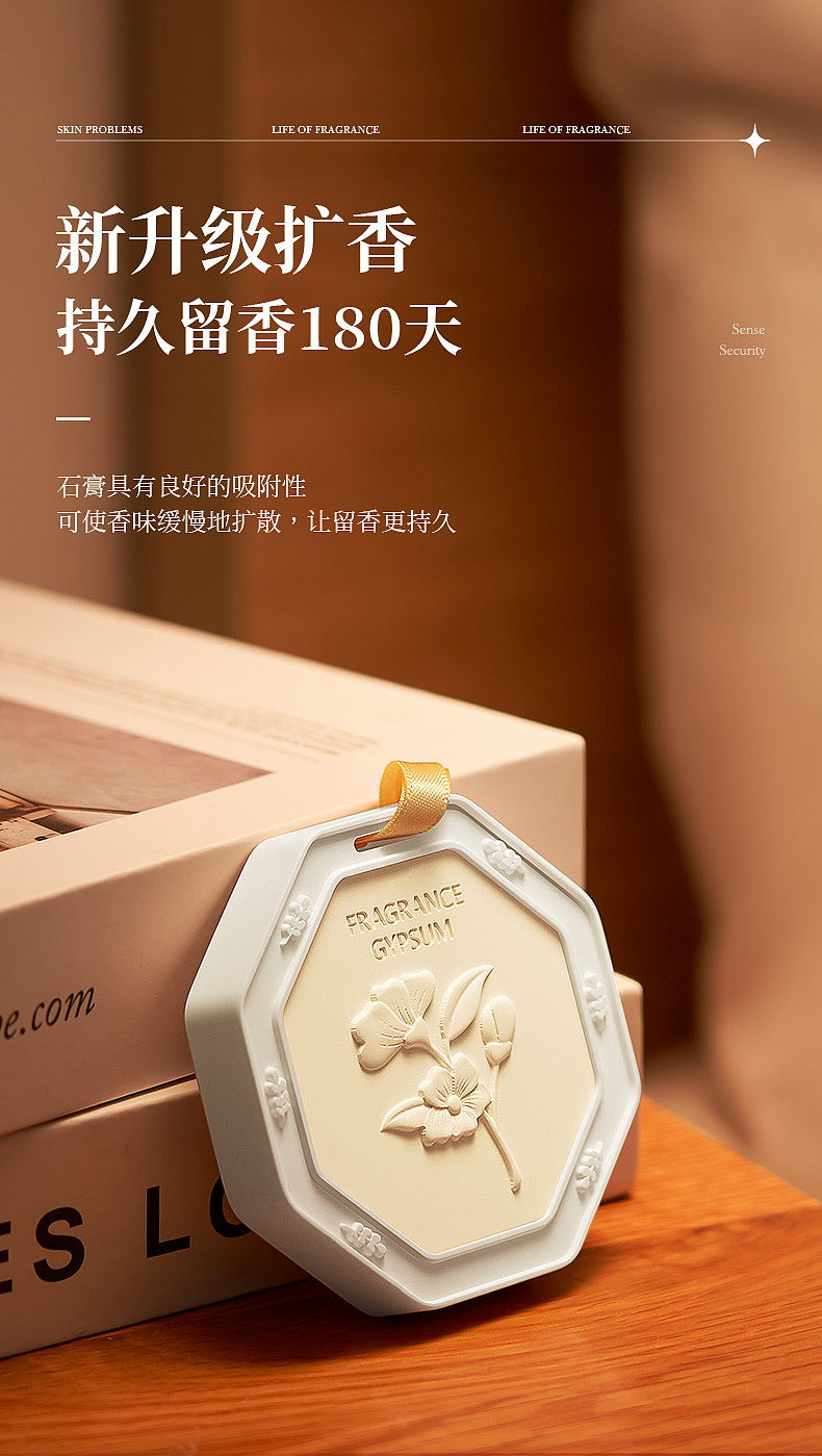 香薰石膏挂件（图ZMzYwNjM2MzE2） - 电商 - 站酷设计师饺子67原创素材 - 站酷ZCOOL
