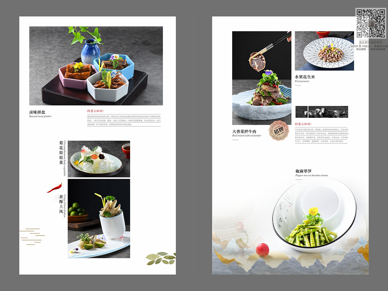 天方楼酒店菜谱设计|中餐菜单印刷|成都捷达菜谱制作