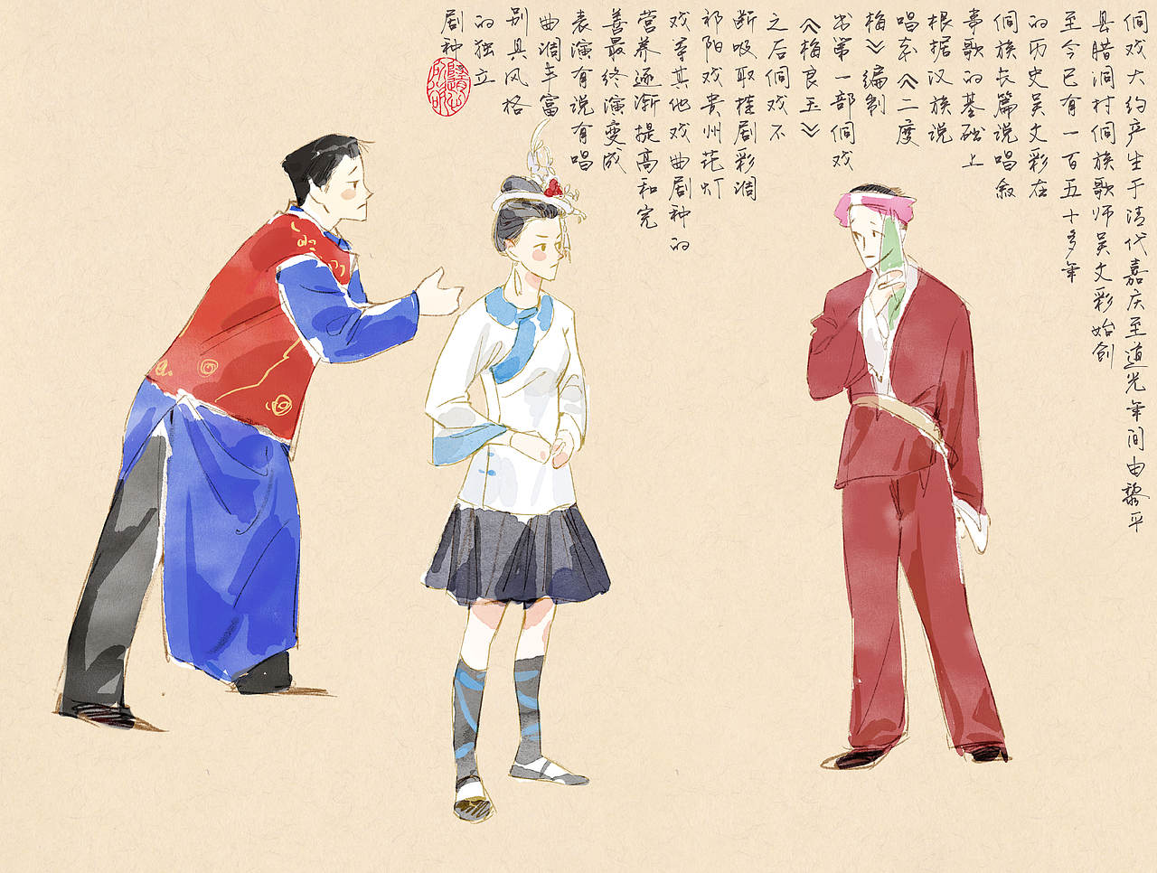 “戏游黔间”贵州非遗插画设计(图ZMzM3OTkxNTk2) - 艺术插画 - 站酷设计师Z46697339原创素材 - 站酷ZCOOL