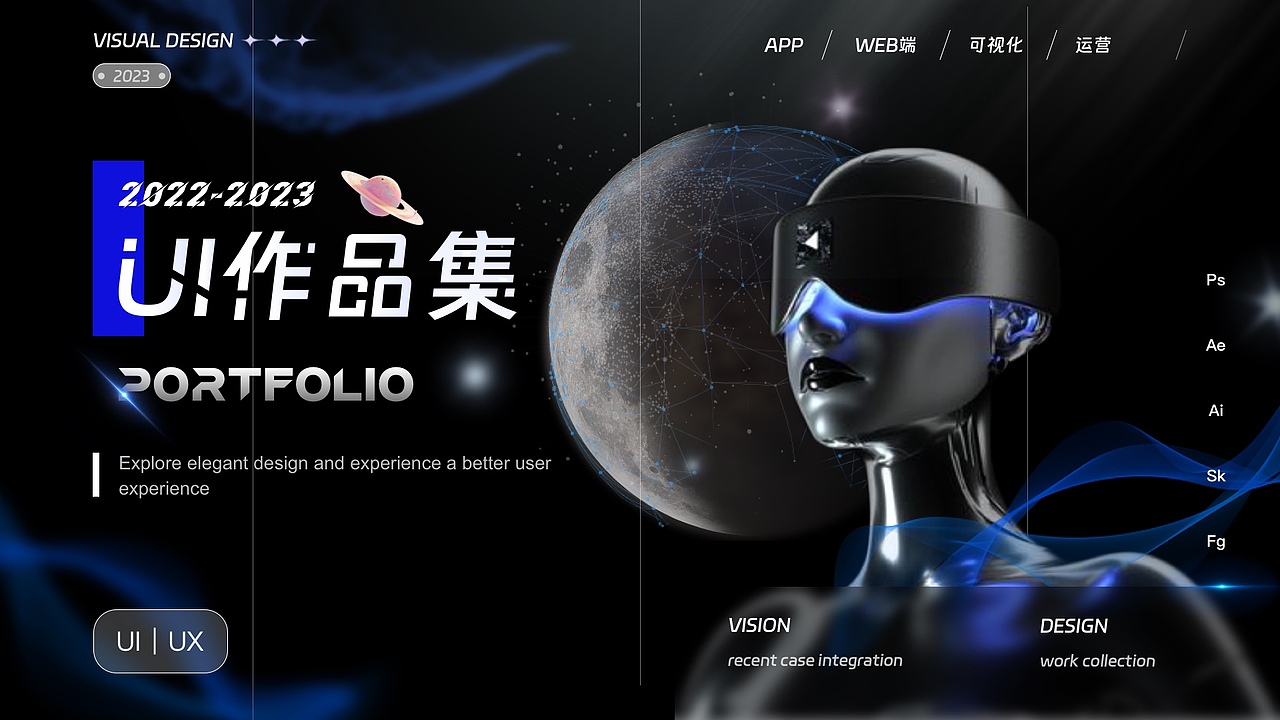 2020-2023 UI作品集