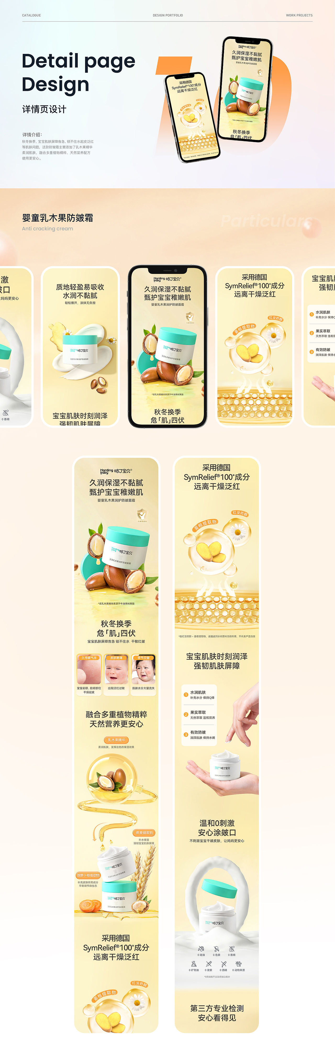 《哈丁宝贝》2023（图ZMzU3Njg5MzA4） - 电商 - 站酷设计师塔可Taco原创素材 - 站酷ZCOOL
