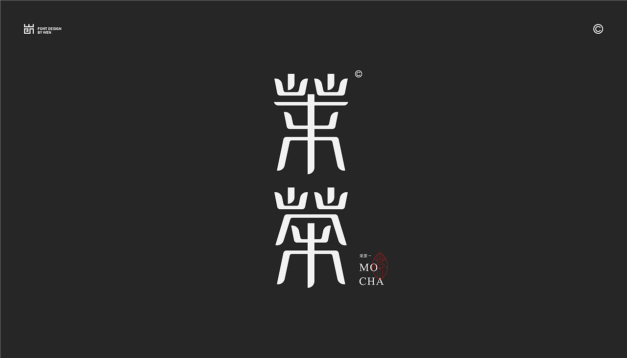 字体设计 | Typeface Design.Vol.2（图ZMzQxNjA4NTQ0） - 字体/字形 - 站酷设计师VIP文文原创素材 - 站酷ZCOOL