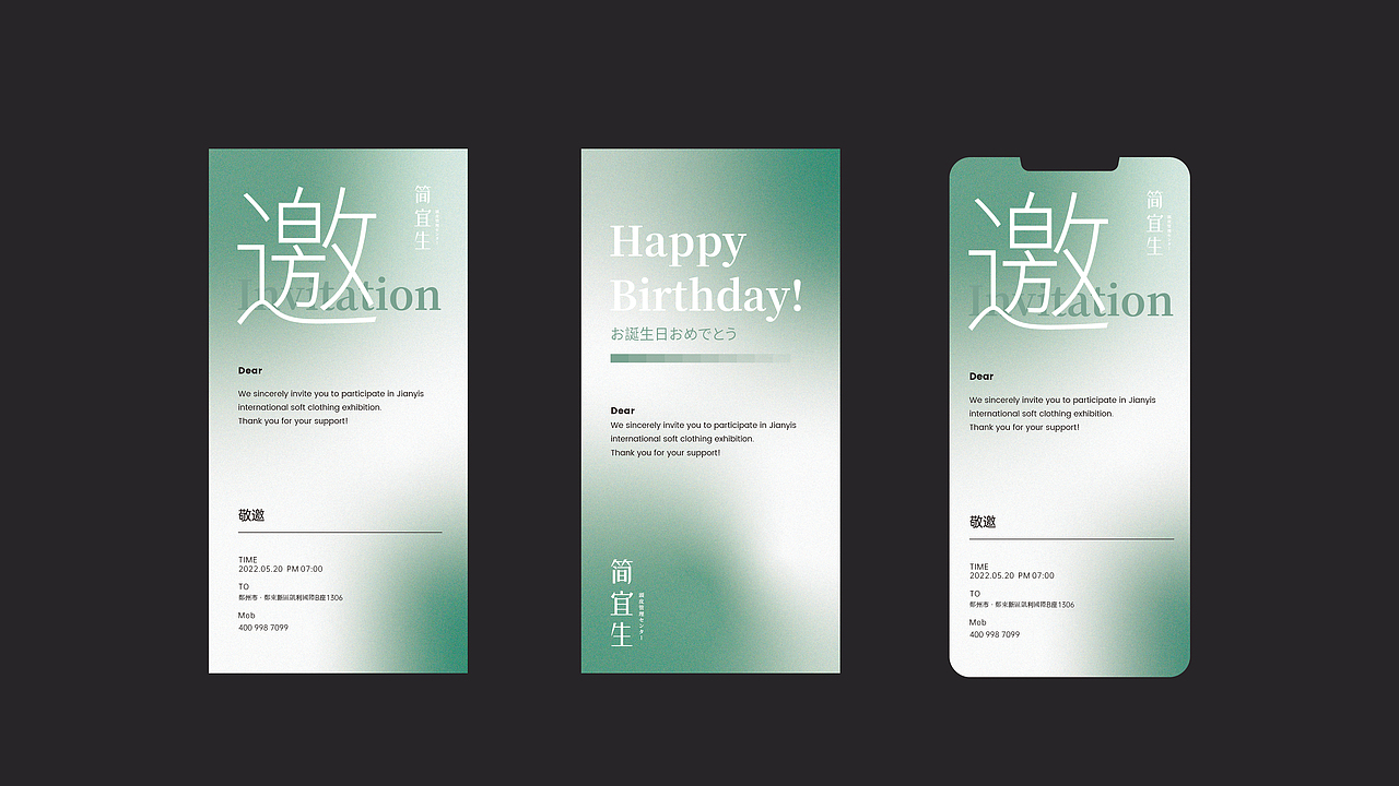 简宜生头皮管理连锁品牌形象建设（图ZMjk5MjMyMTY0） - 品牌 - 站酷设计师上一品牌原创素材 - 站酷ZCOOL