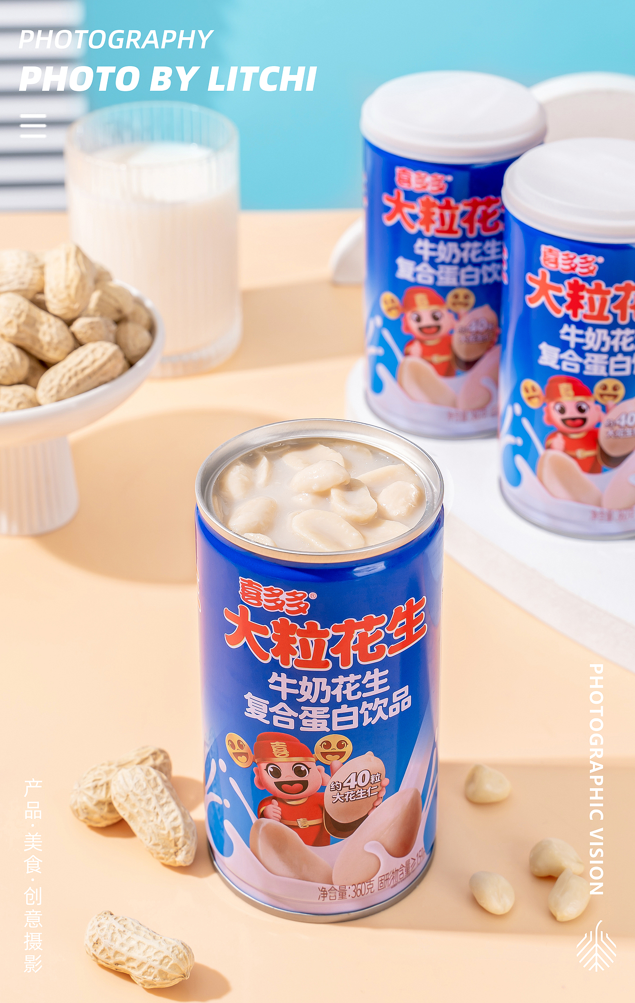 喜多多 X 钙奶椰果/什锦椰果/牛奶花生
