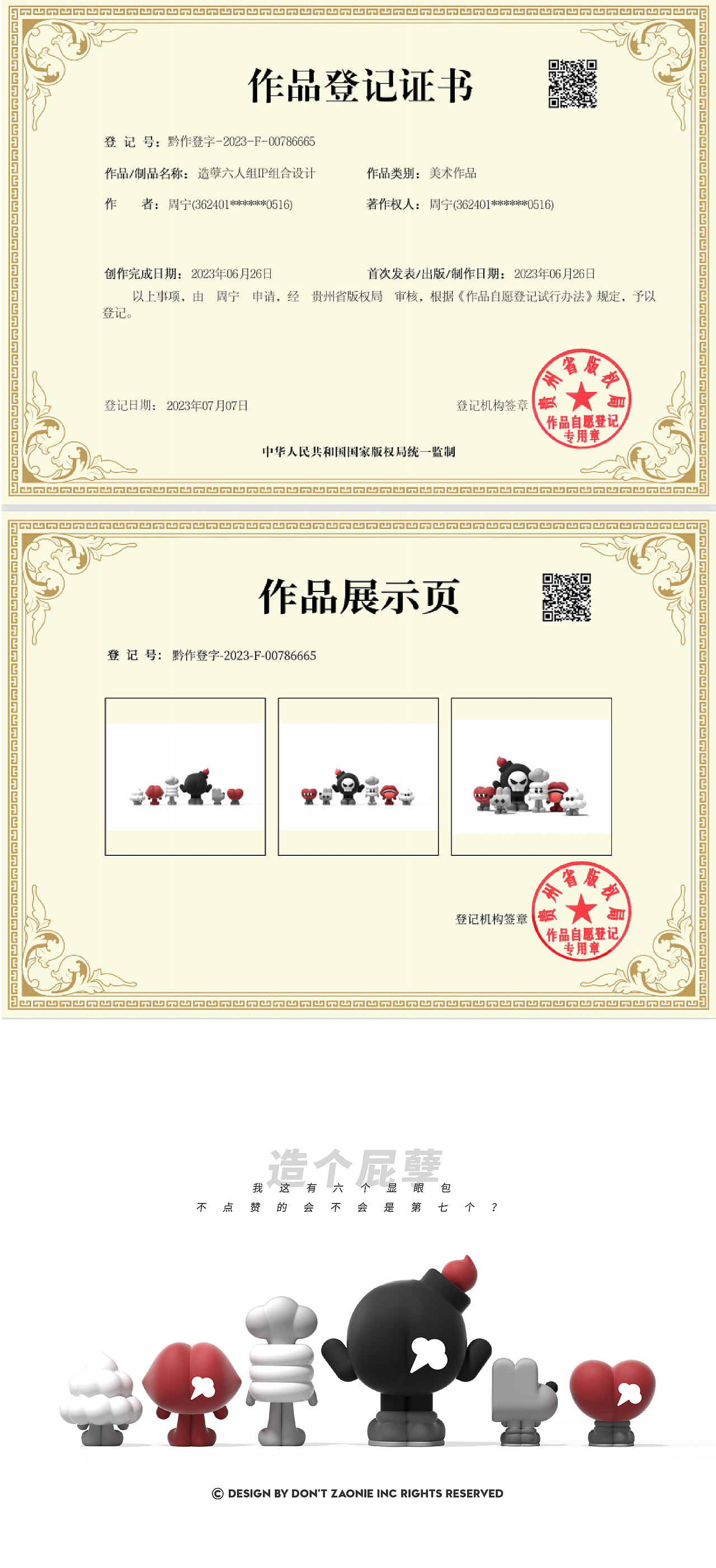 授权潮酷IP品牌-潮玩IP 吉祥物家族 IP图库设计 IP策划（图ZMzQ4MzY5NjQ4） - IP形象 - 站酷设计师柠檬屁屁屁屁屁屁原创素材 - 站酷ZCOOL