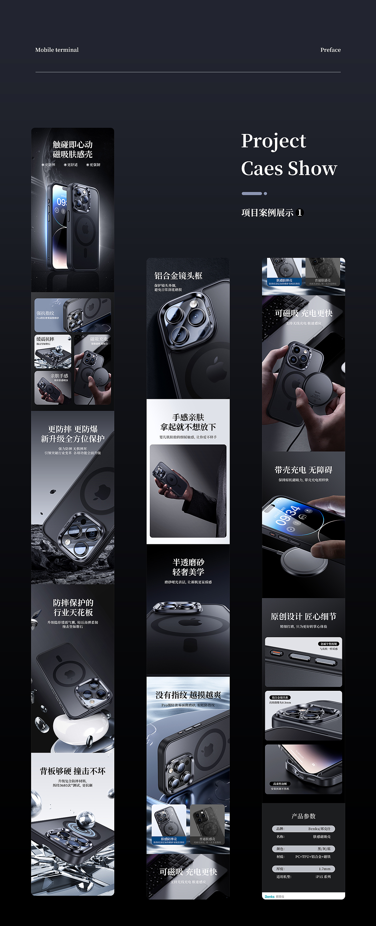 2023-手機殼-鏡頭膜-電商詳情頁*2（圖ZMzUyMDkxMDI0） - 電商 - 站酷設計師溜溜梅liuliu原創(chuàng)素材 - 站酷ZCOOL