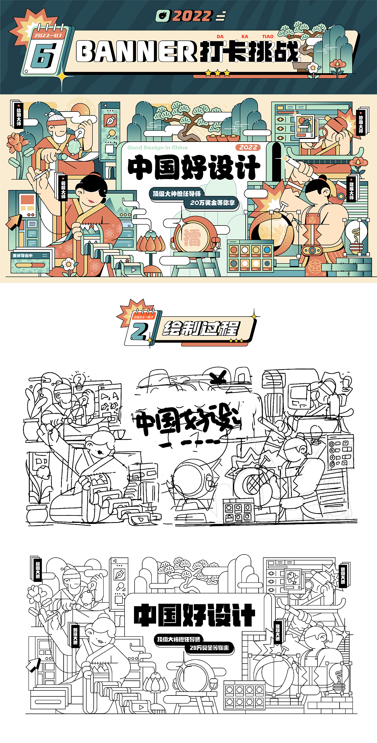 #今晚打老虎#28天创意banner打卡#06（图ZMzA4MDc5Njc2） - 闪屏/壁纸 - 站酷设计师是亮仔呀原创素材 - 站酷ZCOOL