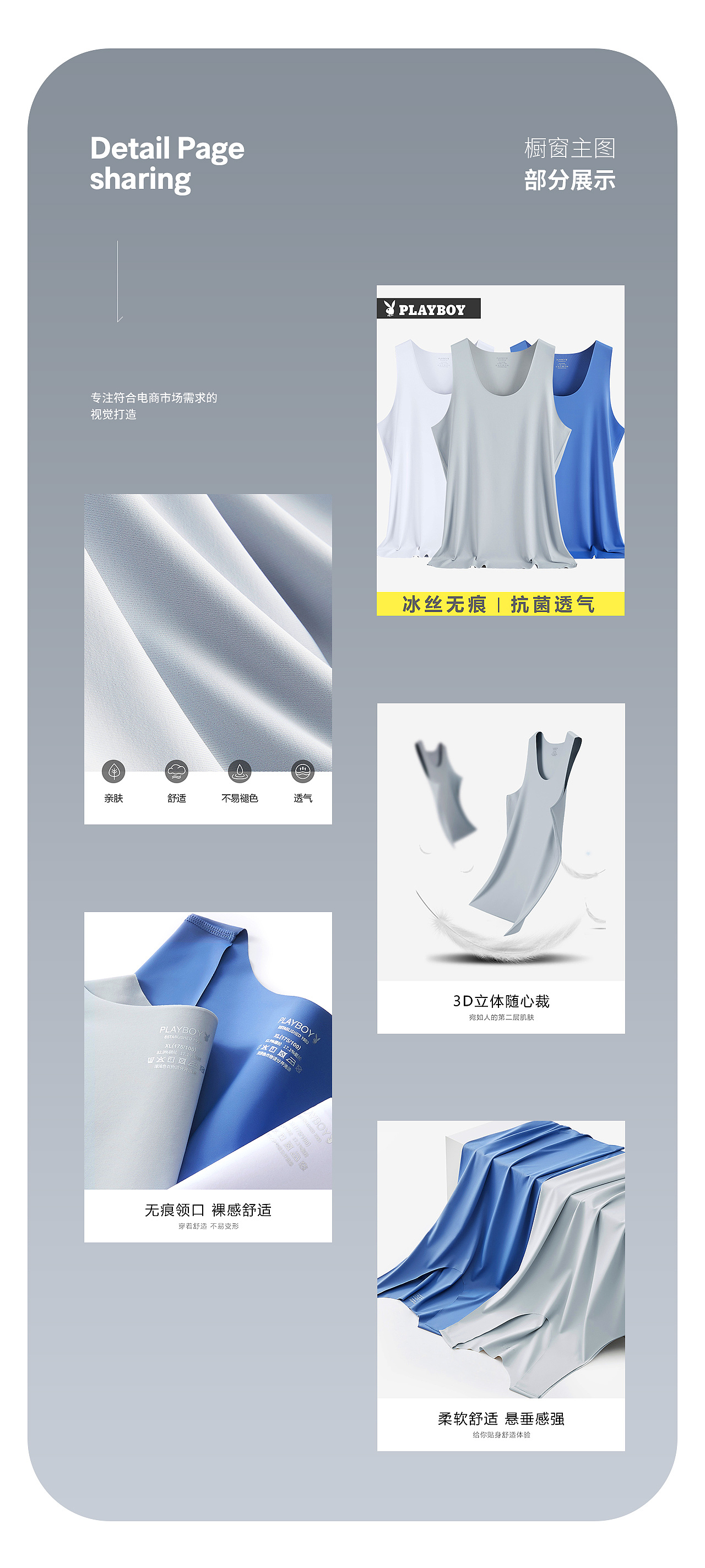 背心拍摄 | 背心T恤摄影 x 电商男女背心详情拍摄修图