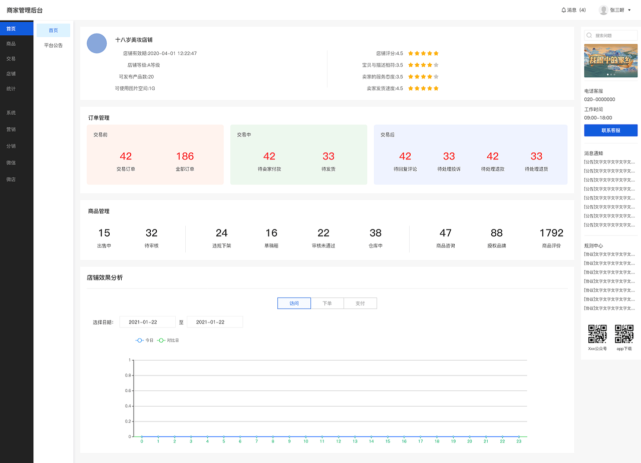 2022B端作品（圖ZMzI1MTkzMTg0） - 其他網(wǎng)頁 - 站酷設(shè)計(jì)師surefan原創(chuàng)素材 - 站酷ZCOOL