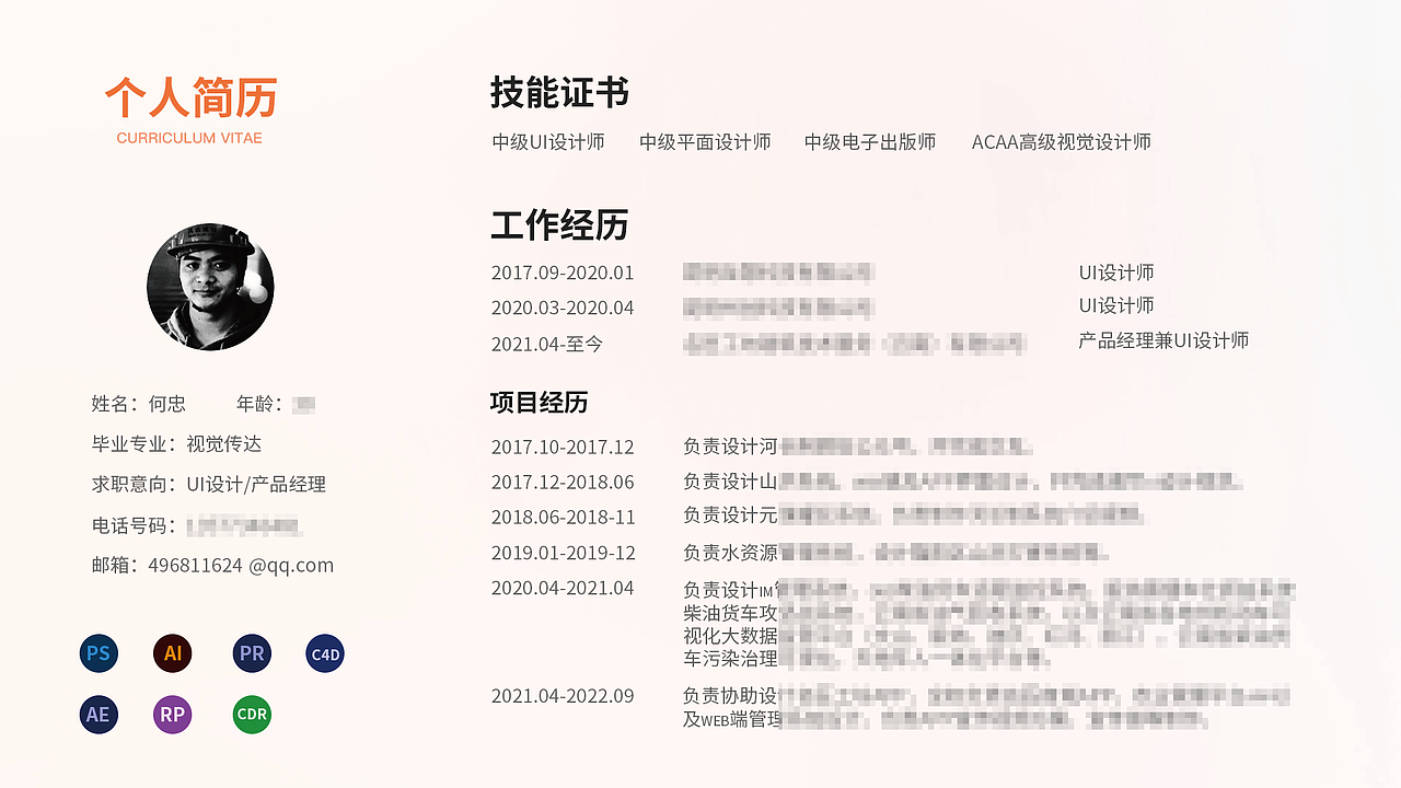 UI作品集（图ZMzE4ODE1NDgw） - 软件界面 - 站酷设计师啊奕小原创素材 - 站酷ZCOOL