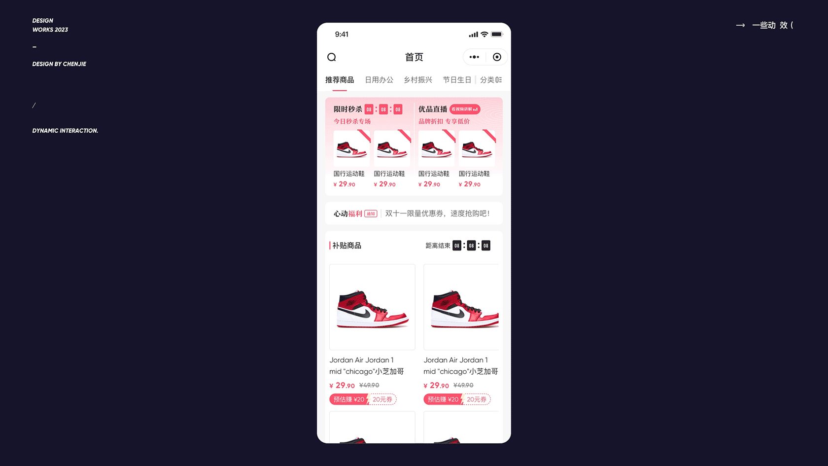 about , 一些动效 / 😁😁😁(图ZMzQyMjQ4OTcy) - APP界面 - 站酷设计师陈出杰作原创素材 - 站酷ZCOOL