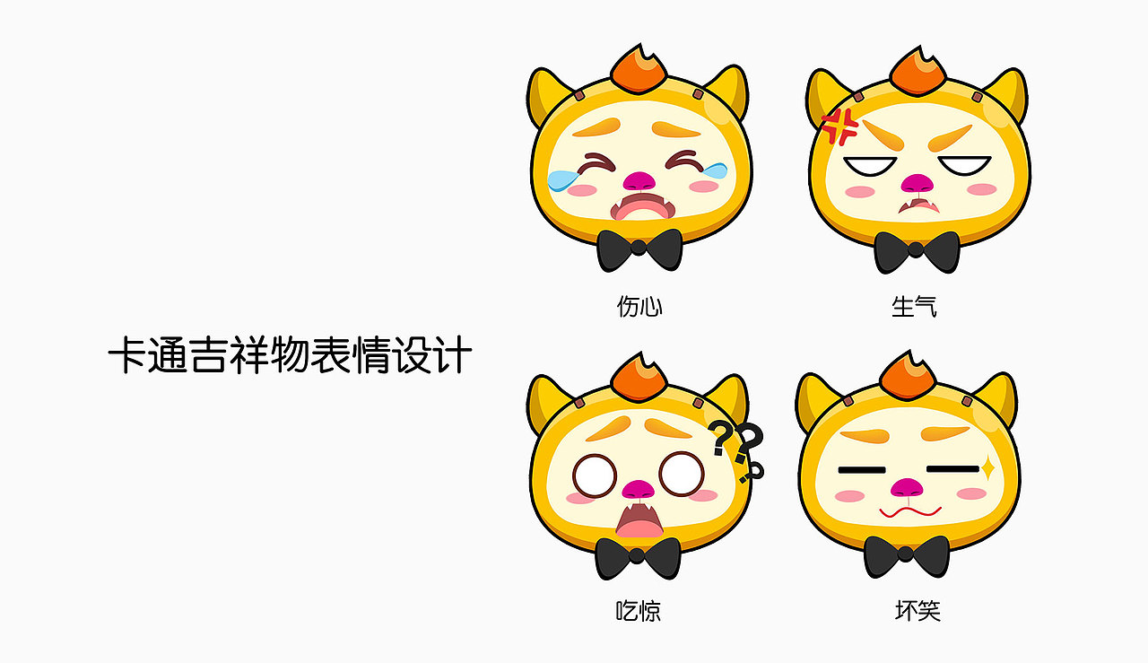 汉峪金谷（吉祥物设计 卡通设计 VI延展）（图ZMjk3MzA0MDU2） - IP形象 - 站酷设计师时与空创意设计原创素材 - 站酷ZCOOL