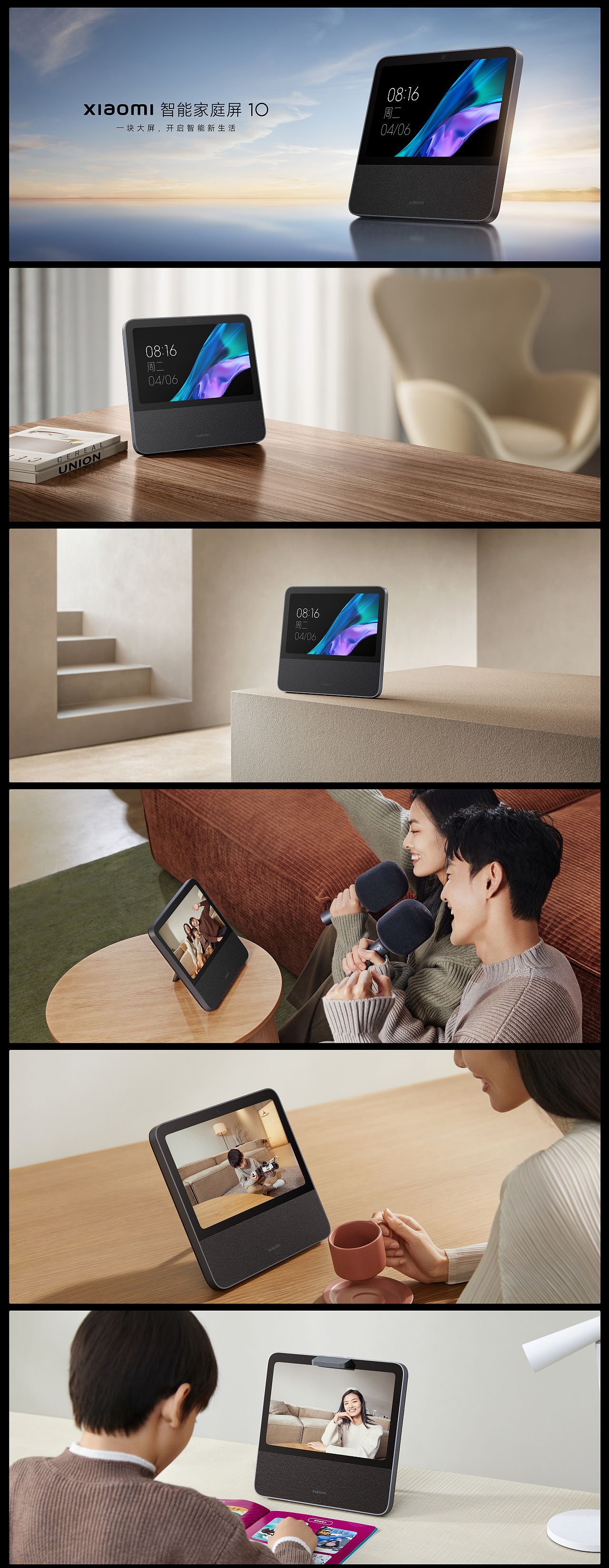 小米生态链修图产品合集(二)